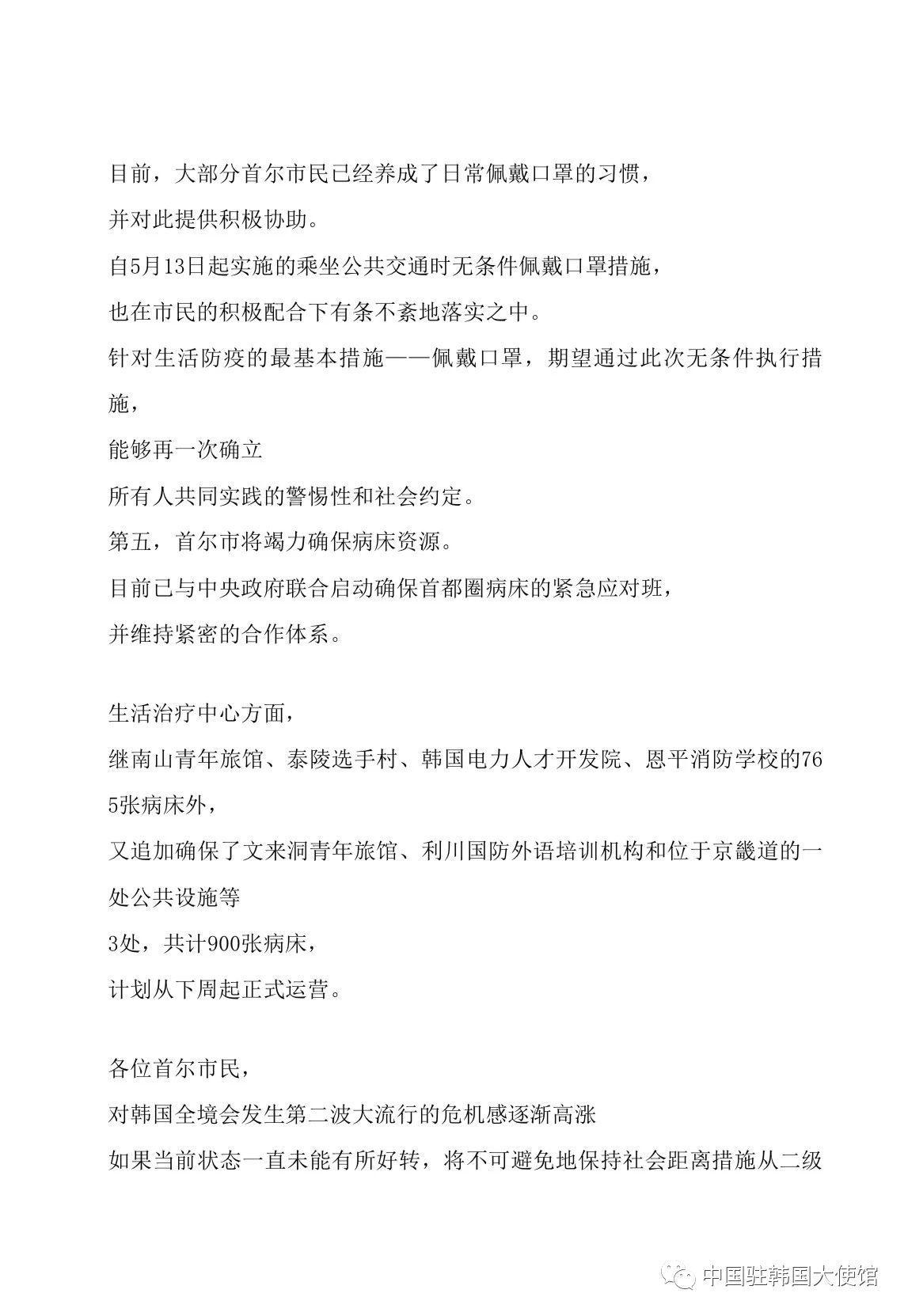 韩国最新疫情实时更新与动态📰