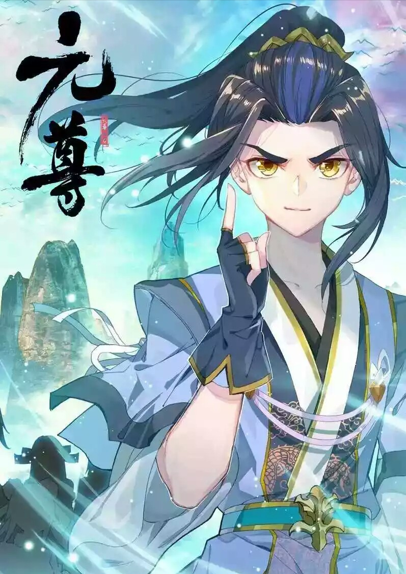 元尊最新章节笔趣阁，自然美景探索之旅