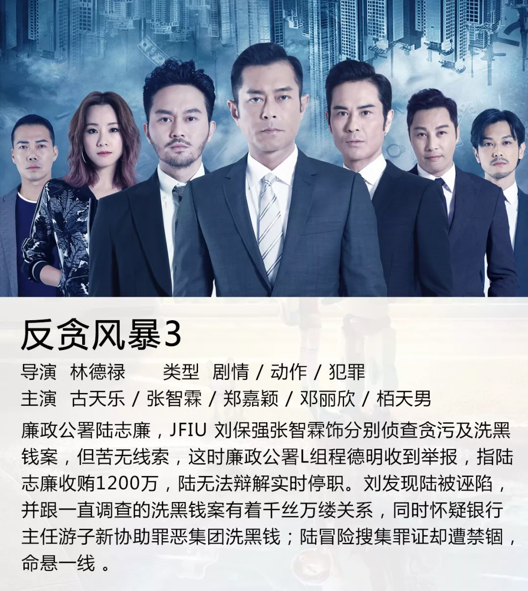 梁天最新电影，观影指南与技能进阶全解析