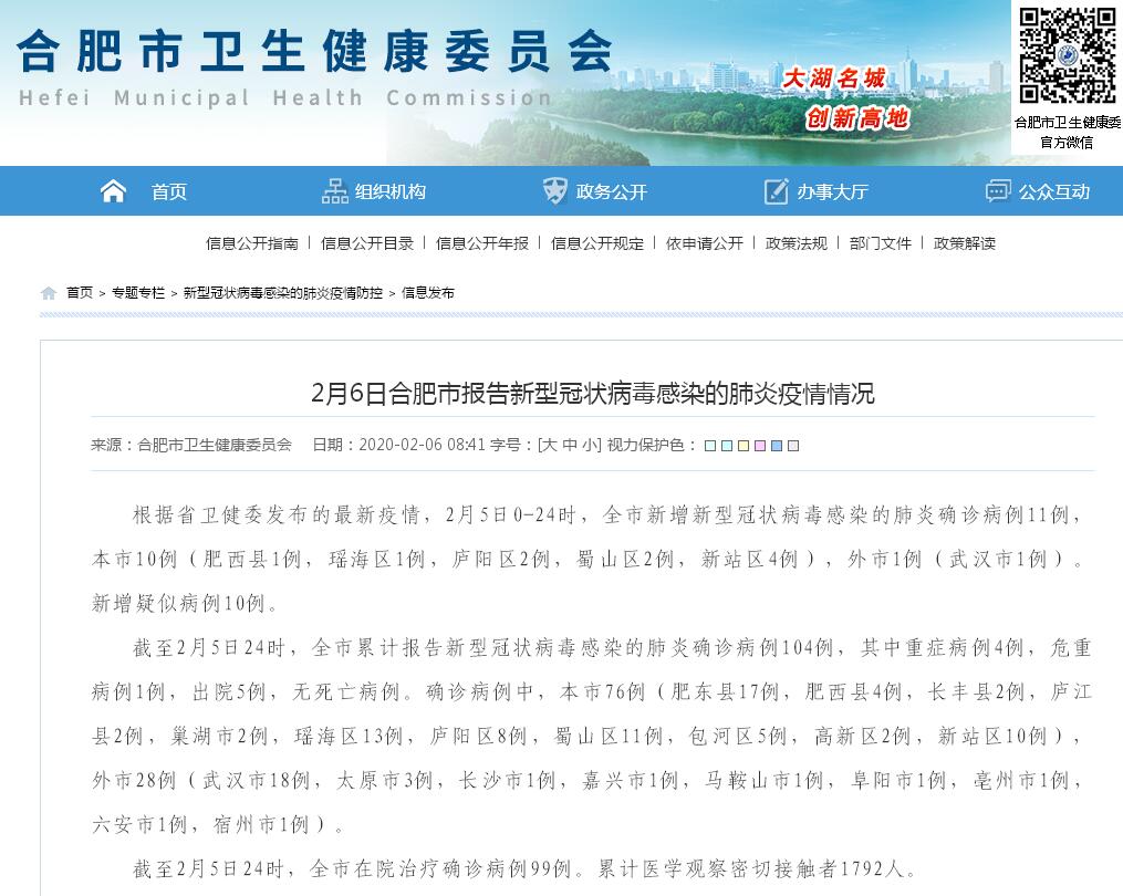 巢湖最新疫情全面解读与应对之策，最新动态与策略探讨