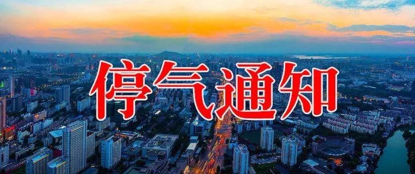 玉环最新停电通知，自然美景探索之旅邀请函