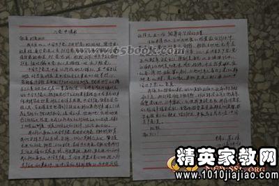 十九大最新入党申请书的故事与探讨
