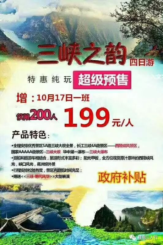 象山最新招聘启航，探索自然美景之旅的启程点
