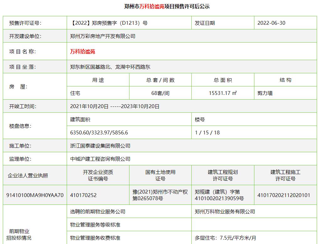 郑州最新动态，自然美景探索之旅，寻觅内心平和与宁静