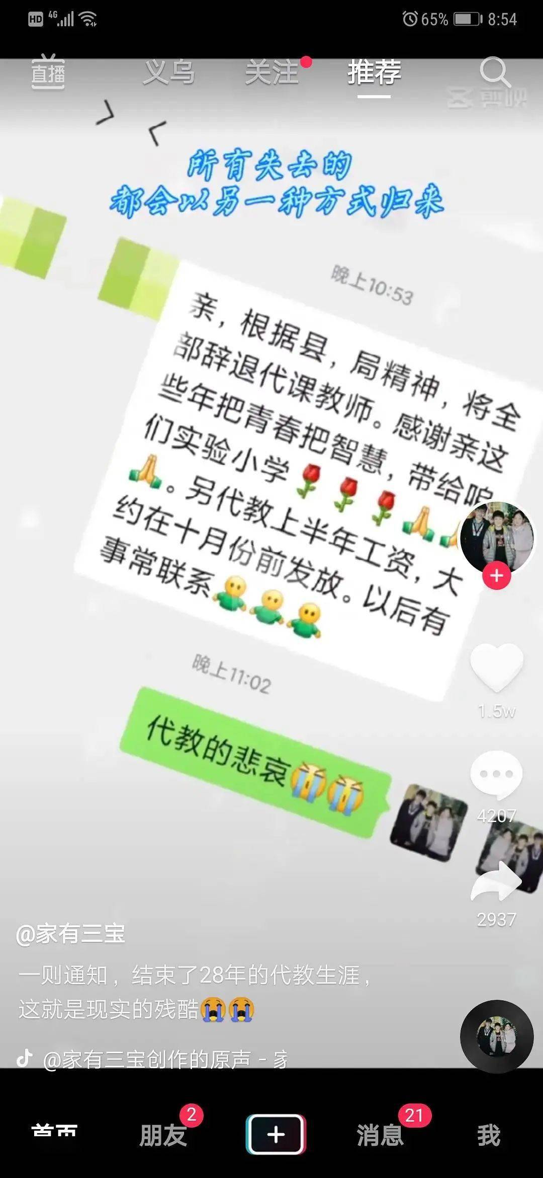 自然美景探索之旅 第11页