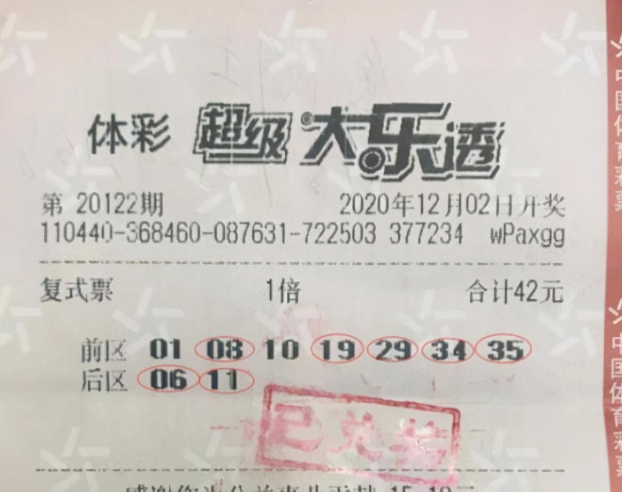 广州与揭阳携手共揽超级大乐透一等奖三注，幸运光芒闪耀两城