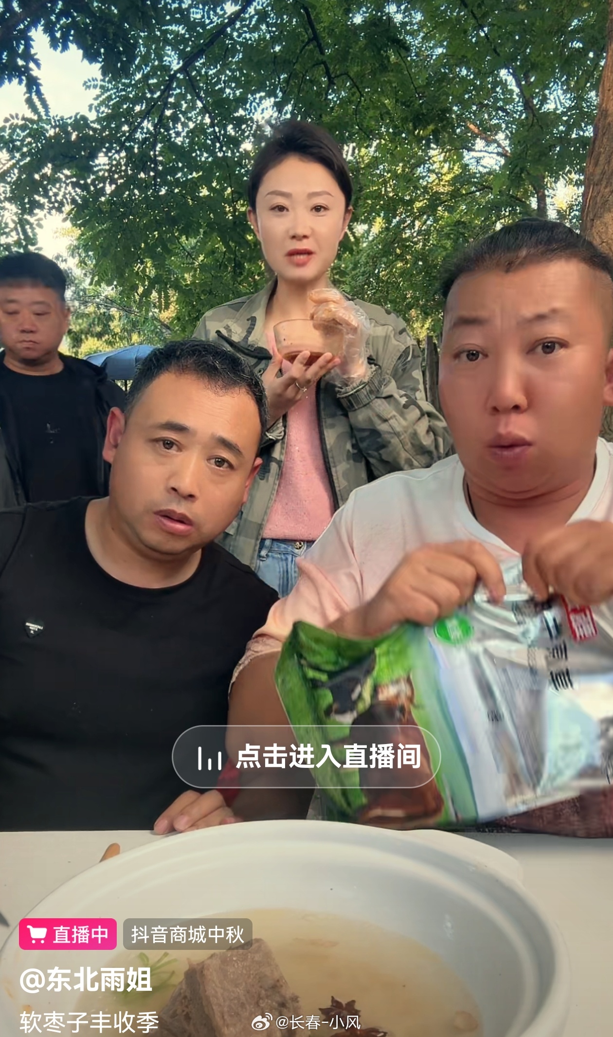 东北雨姐虚假宣传的离谱程度揭秘