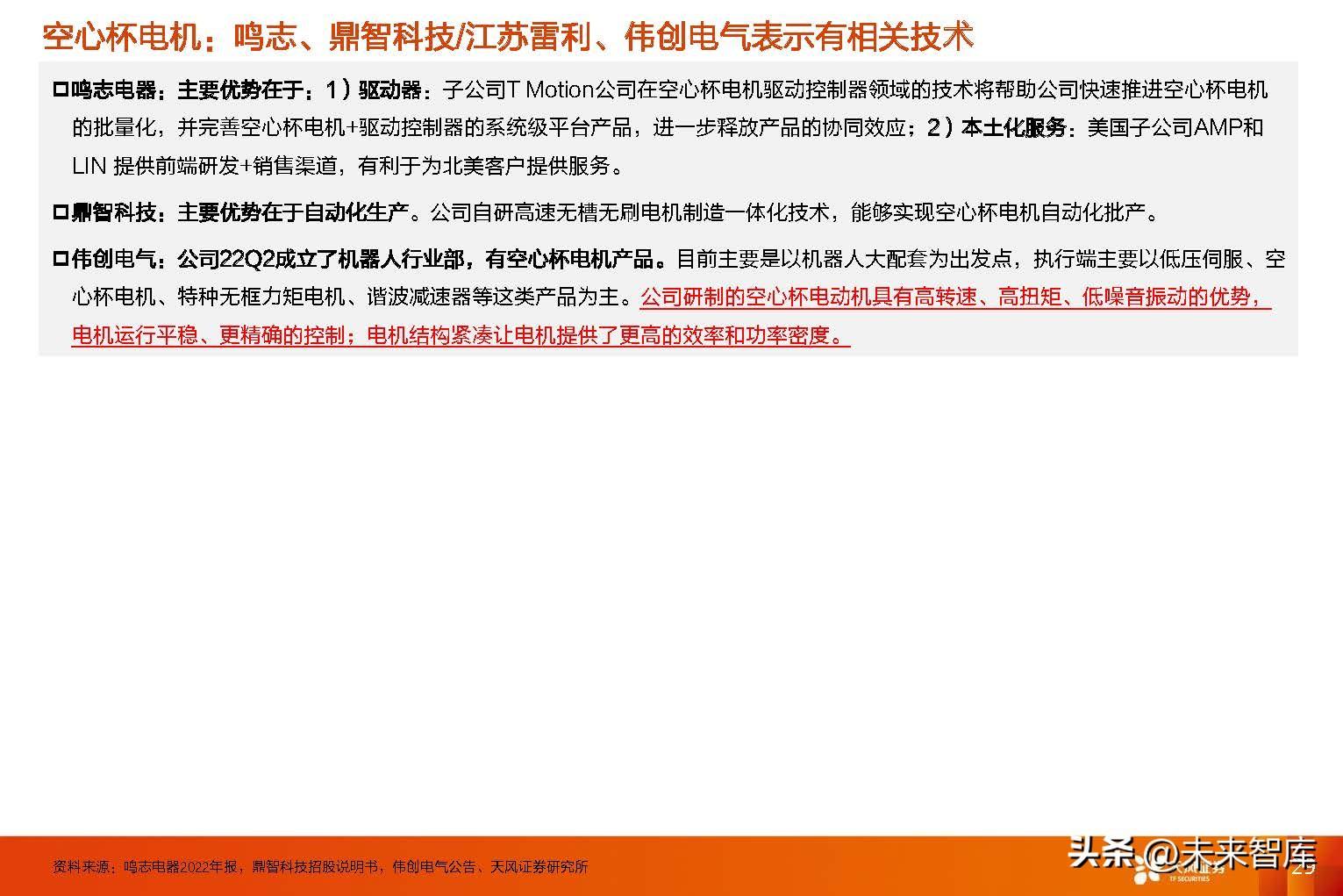 特斯拉人形机器人远程操控揭秘，从初学者到进阶用户的全方位学习指南