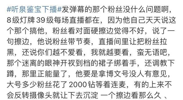 听泉鉴宝澄清身份谣言，聚焦真实价值——坚决否认与北大有关联