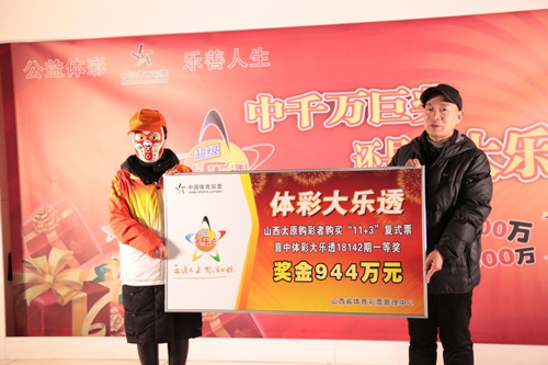 广州与揭阳携手共揽大乐透一等奖背后的暖心故事与幸运分享