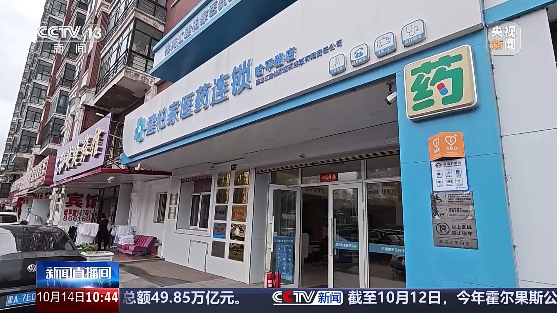 哈尔滨四家药店惊现上万张假处方，药品监管亟待加强
