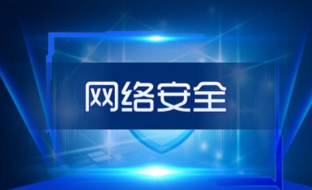 中国主要城市面临美网络秘密入侵风险，全面防御指南