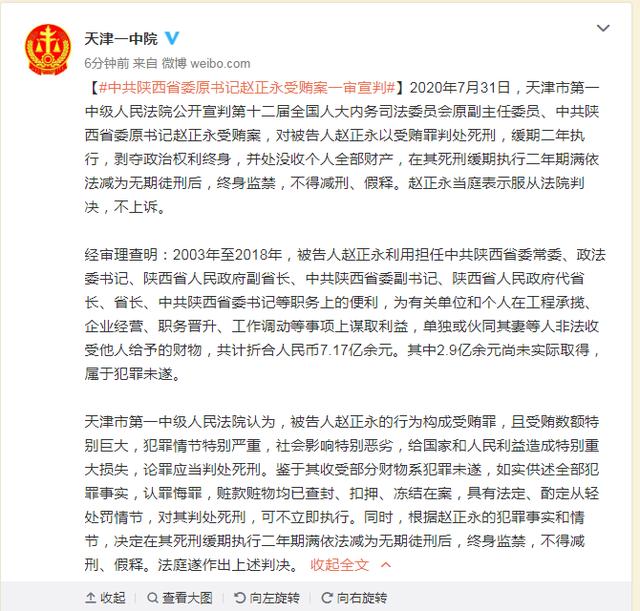 山东汇搜网络技 第1118页