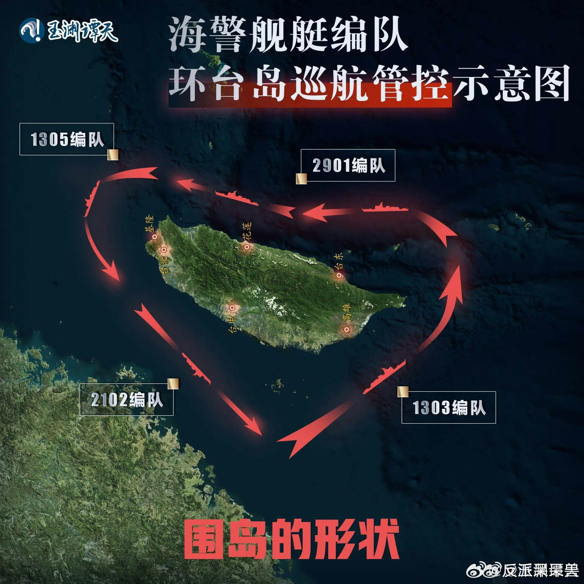 海警围岛行动揭示新形状，严密监控，维护海域安全