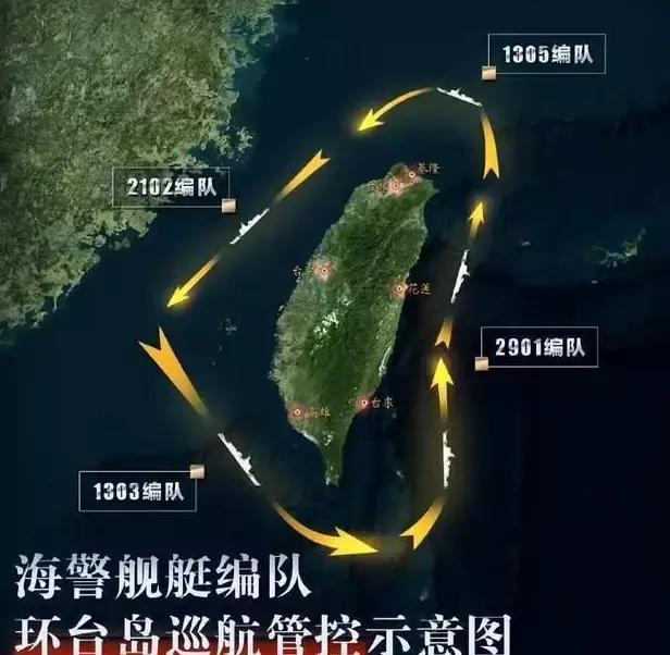 海警环台岛巡航管控三大突破，自信、变化与成就之旅