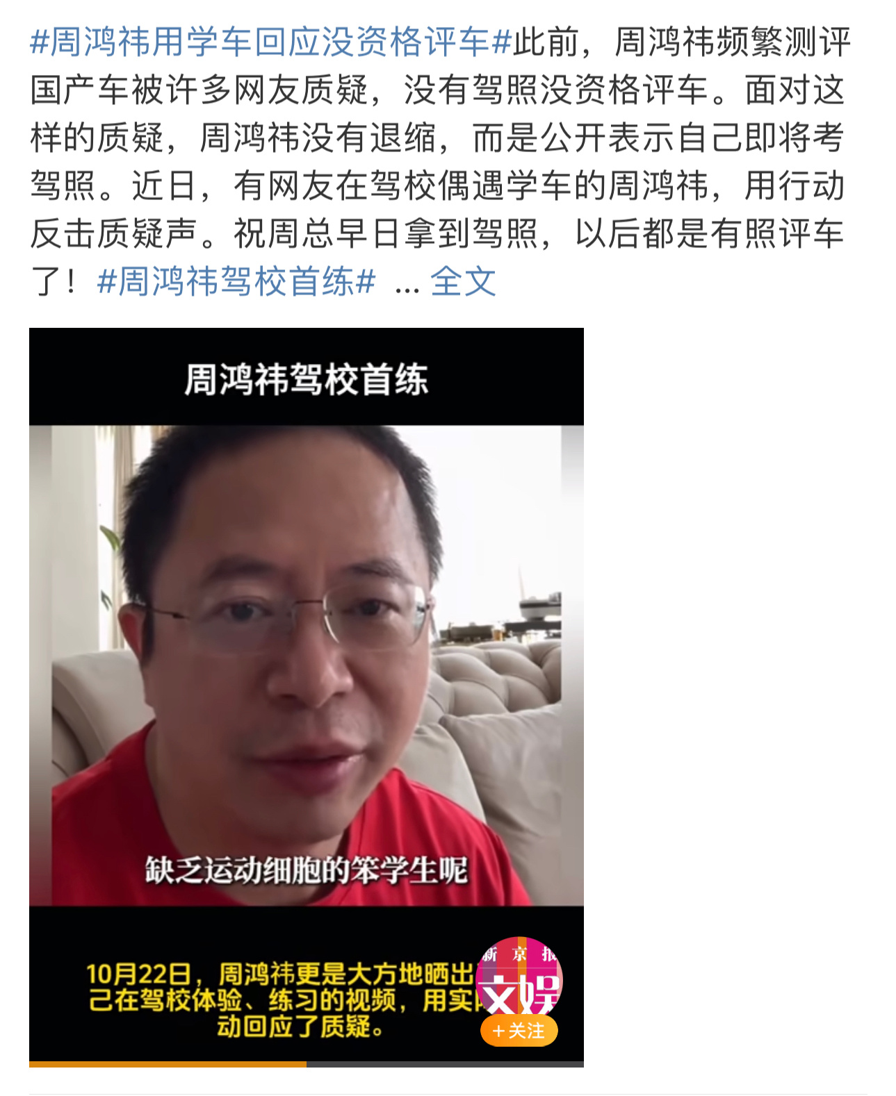 周鸿祎考驾照攻略，详细步骤指南