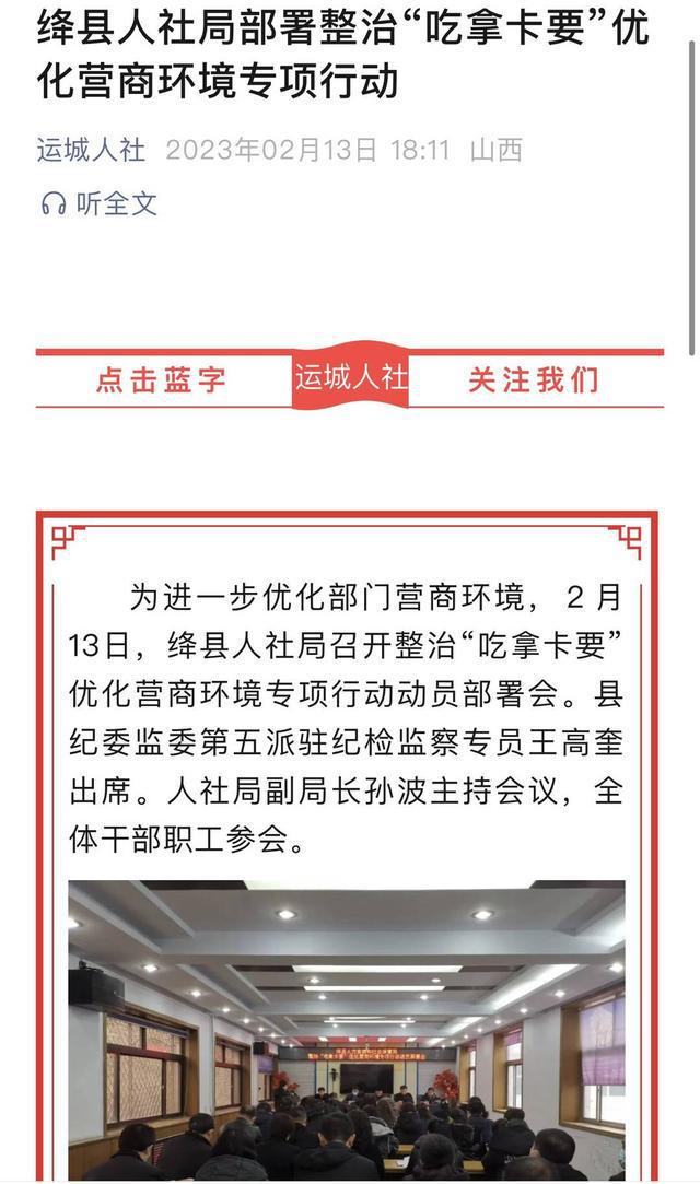 山西绛县领导仗势欺人立案调查详解，步骤指南与事件回顾