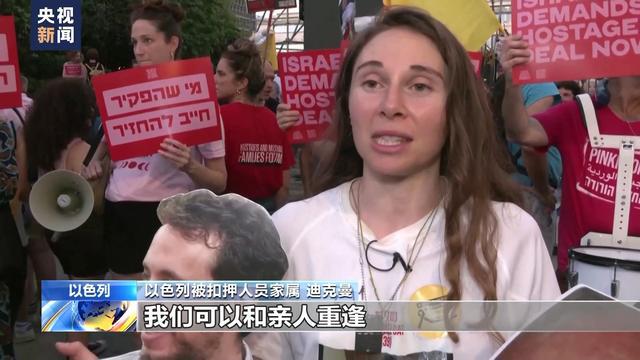 以色列被扣押人员家属示威，自然美景鼓舞心灵之旅
