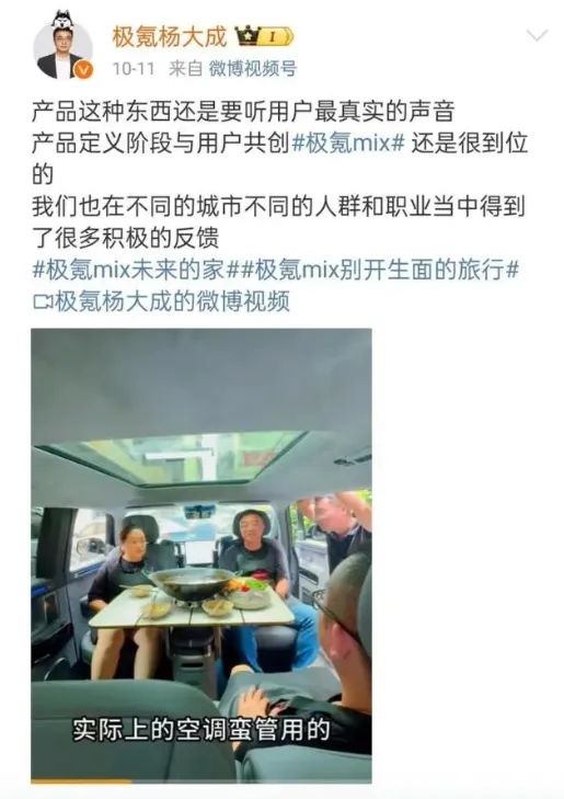 副总裁车上吃火锅引发争议，全网热议不断