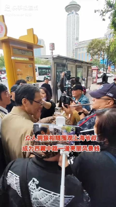 上海爷叔神秘现身引发股民围观，小巷深处的特色小店探秘之旅