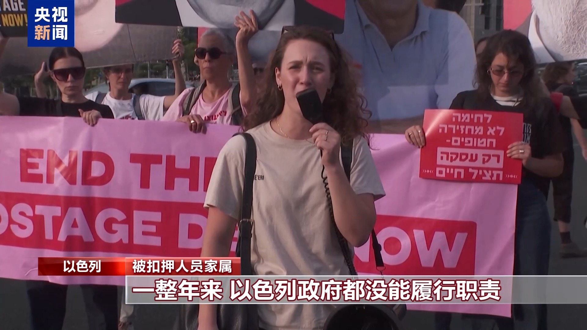 以色列被扣押人员家属示威，科技的力量与体验重塑生活的挑战