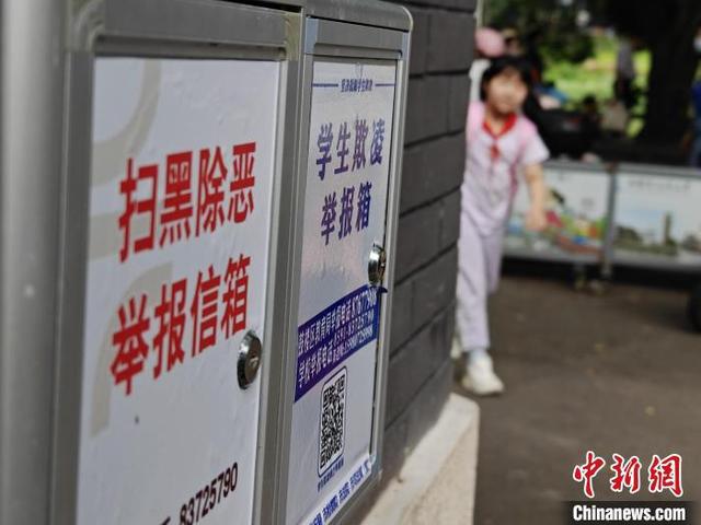 广州校园新风，欺凌举报信箱守护孩子们的安全与快乐