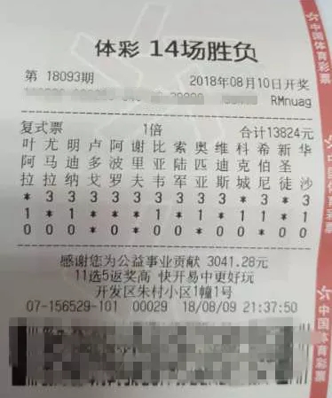 财政部销毁28款即开型彩票背后的主人公奇妙经历与友情纽带