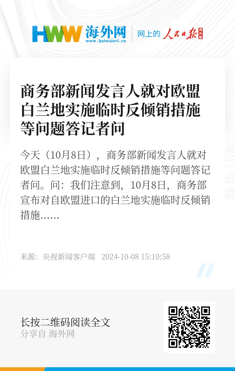中欧对话持续，白兰地反倾销措施生效后续影响探讨