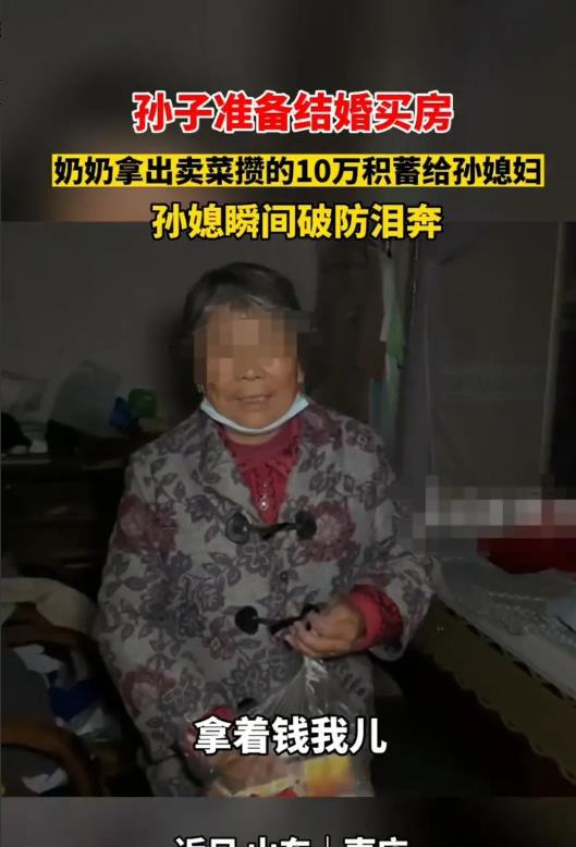 孙子婚礼上的浓浓爱意，奶奶卖菜攒万元见证深情祝福