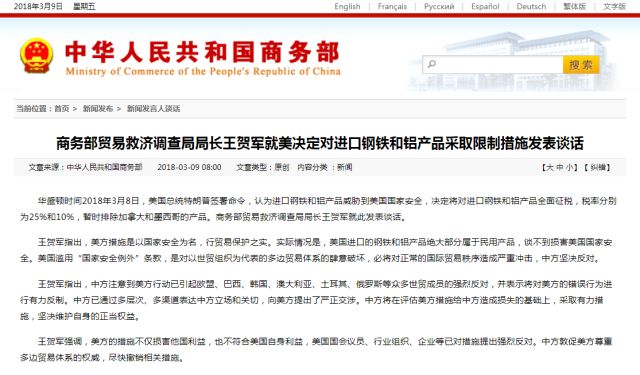 商务部回应涉台贸易限制，家的温暖与大国担当的温馨小故事