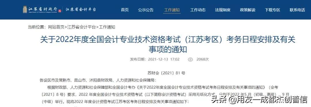 财政部公布，前九个月全国教育支出突破三万亿大关！