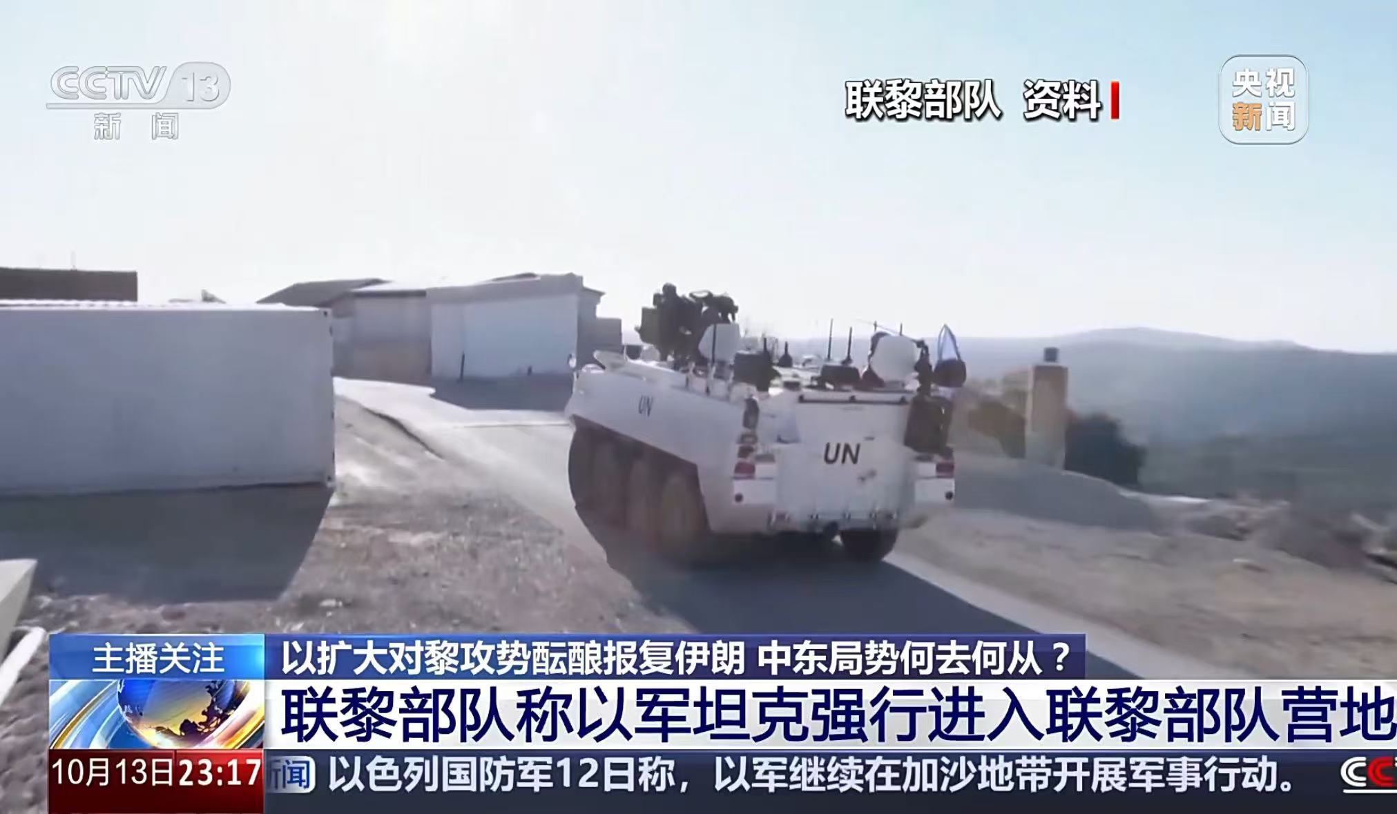 联黎部队指责以色列严重违反国际法，励志故事背后的政治纷争与挑战