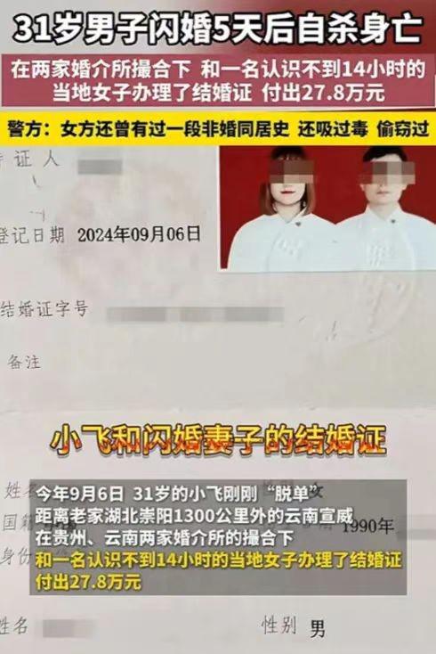 跨省闪婚悲剧，新郎五天后离世，探寻自然美景之旅背后的遗憾