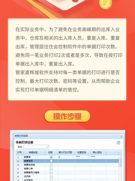 管家婆一奖一特一中，数据资料解释落实_app25.18.11