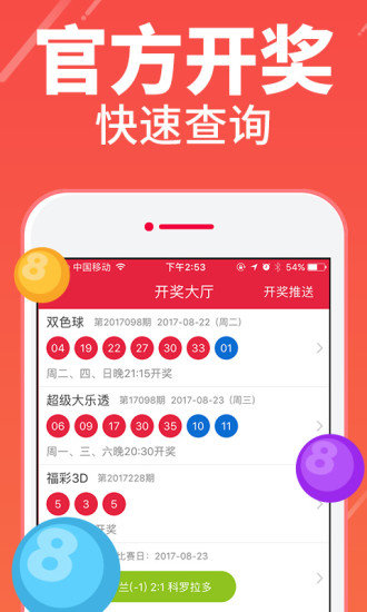 澳门一肖一码期期准资料，最佳精选解释落实_ios50.49.99