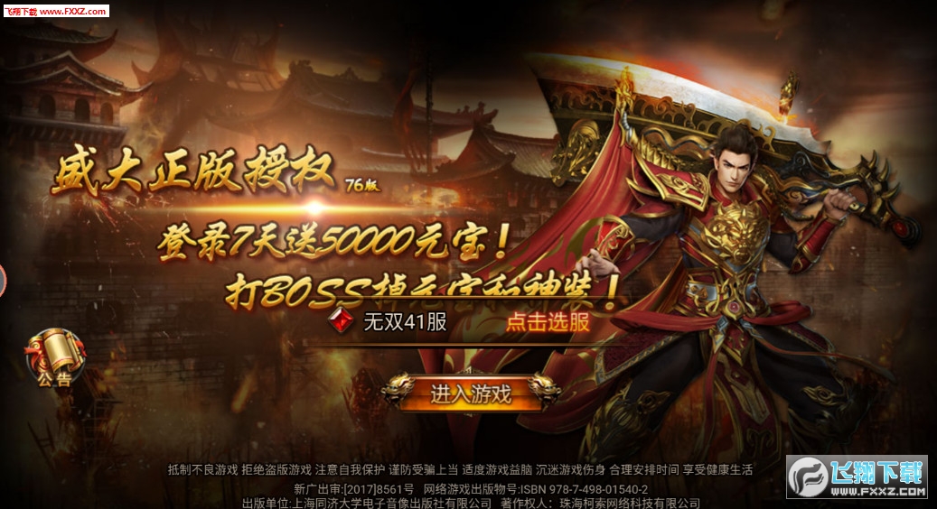 传奇新开网站传奇三肖，准确资料解释落实_ios53.38.88