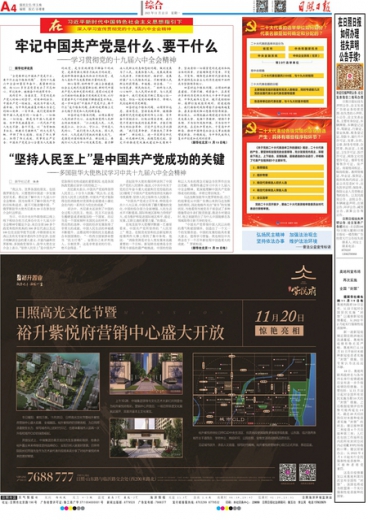 澳门王中王一肖一特一中，效率资料解释落实_3D74.52.50