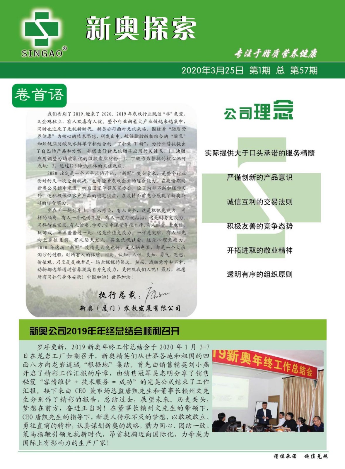 2024新奥正版资料免费，全面解答解释落实_iShop52.3.57