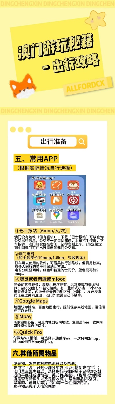 4949澳门精准免费大全凤凰网9626，最佳精选解释落实_iShop50.75.72