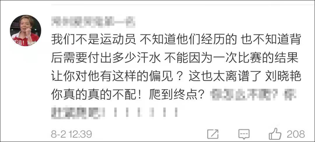 网络言论警示与反思，一网民恶意诋毁奥运冠军被罚