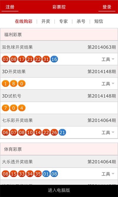 管家婆一肖一码00中奖网站，数据资料解释落实_V36.32.88