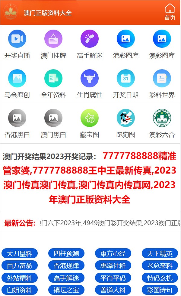 澳门三肖三码精准100%公司认证，绝对经典解释落实_ios24.48.61