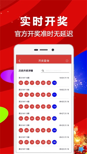 ww777766香港开奖气霸，最新答案解释落实_V版61.26.47