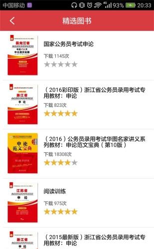 正版资料免费资料大全十点半，最新正品解答落实_app73.31.44