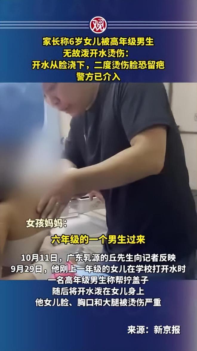 派出所回应6岁女童遭同学泼开水烫伤事件，处理此类事件的详细步骤指南