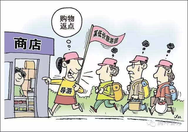云南跟团旅游中的消费争议，导游威胁游客拒绝消费事件分析
