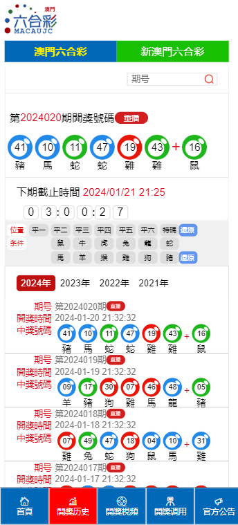 2024澳门六今晚开奖记录，动态词语解释落实_iShop32.30.18