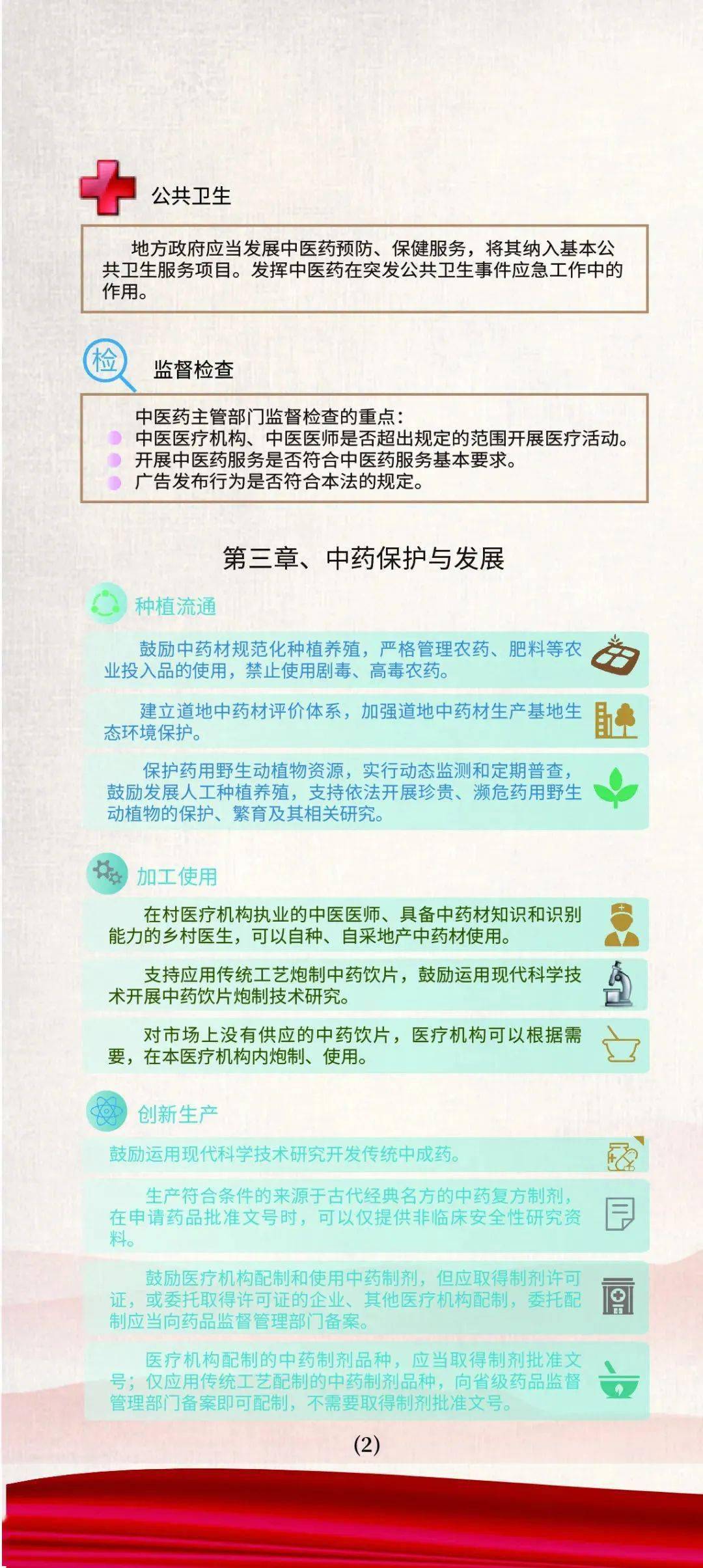 铁路公路涂料 第1106页