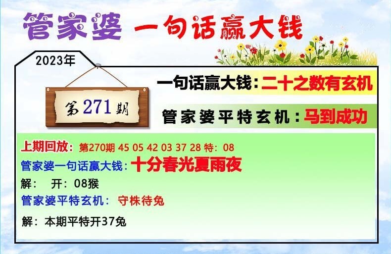 管家婆必开一肖一码，全面解答解释落实_V82.83.35