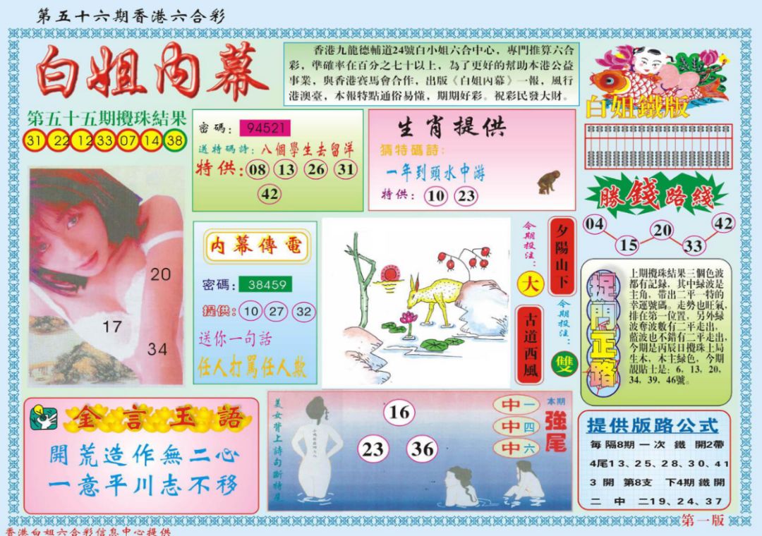 二四六香港管家婆生肖表,最新趋势解答解释讨论_正式版5.381